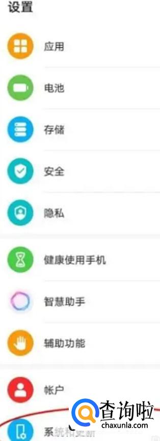 荣耀x30手机如何设置返回键