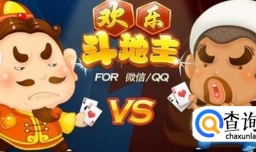 欢乐斗地主实战解析之癞子玩法