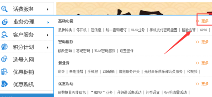 怎么取消移动呼叫转移