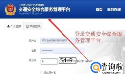 如何在网上预约考试科目一