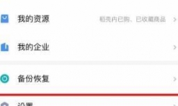 WPS Office怎样开启应用锁