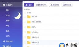 怎么保存资源到百度云？