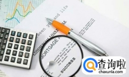 房贷计算的几个方法？