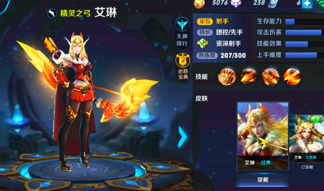 王者荣耀艾淋怎么获得