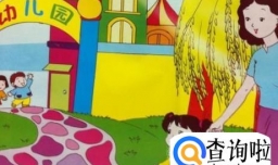 孩子第一天上幼儿园的注意事项