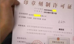 营业执照丢了怎么办?如何补办呢?