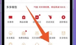 pdd账号怎么注销