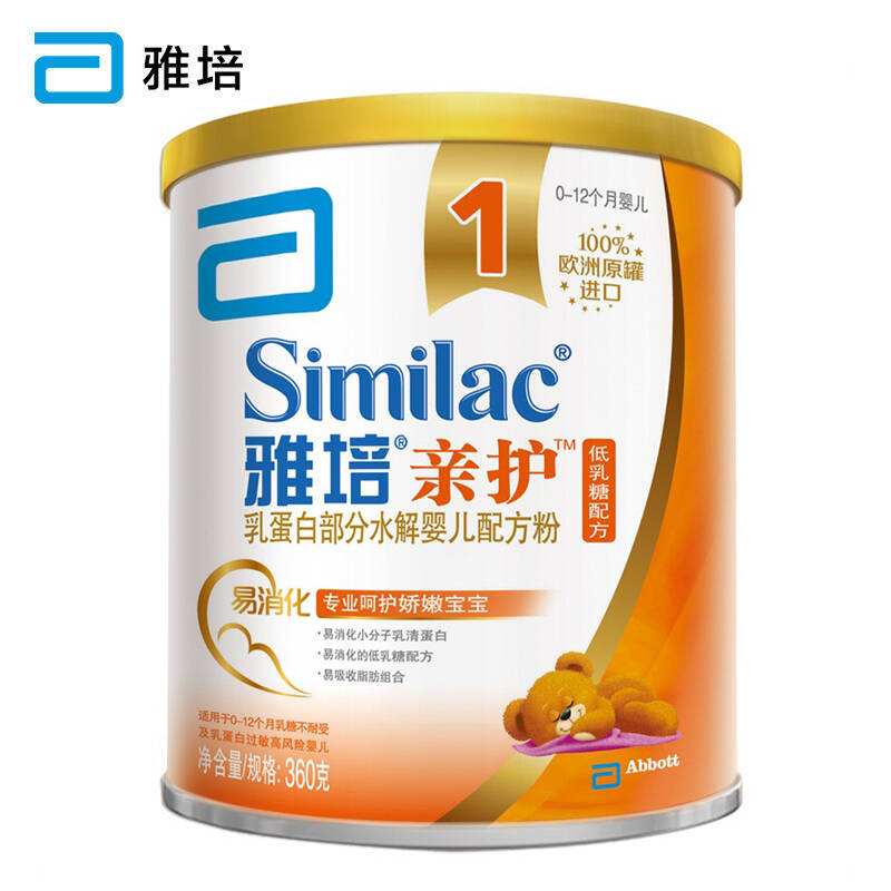 宝宝奶粉排行榜前十名 有哪些奶粉