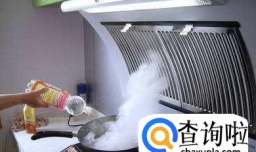 油烟机如何清洗?