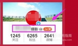 新浪微博怎样创建制作相册专辑