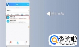 如何将手机上的文件导入电脑