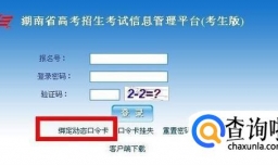 如何绑定口令卡