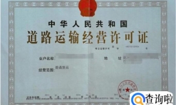道路运输许可证怎么办理