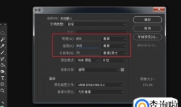 如何使用PS制作简洁的文字框