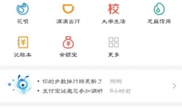 支付宝如何领红包？