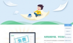 成人教育的学生如何查询学籍