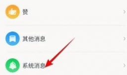 米读小说查看系统消息怎样做