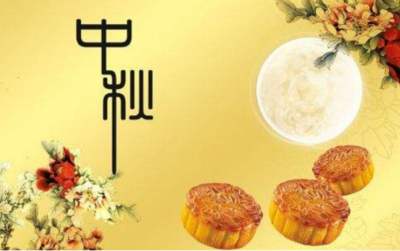 中秋祝福简短句