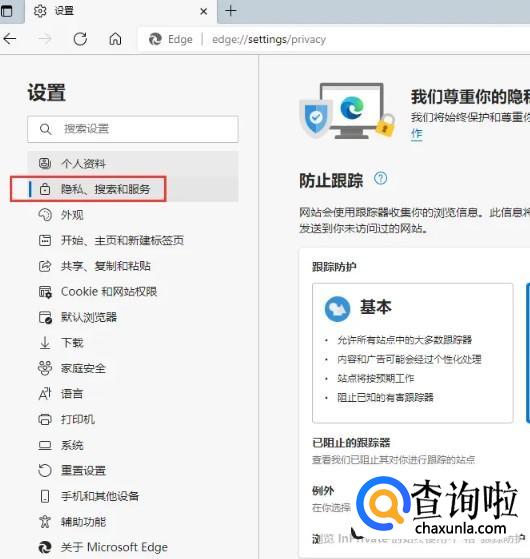 Edge浏览器怎么将默认搜索引擎修改为百度搜索