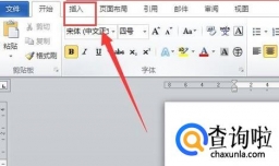 如何在word中设置正文页码从1开始