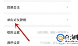 怎么看qq有没有被单删