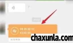 微信转账如何立即退回来