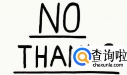 “不用谢” 用英文可以有哪些不同的翻译？