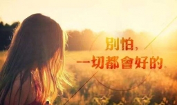 女生到底该不该嫁给没房没车的潜力股？