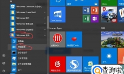 win10怎么扫描