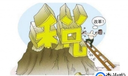 提高个税起征点怎么回事