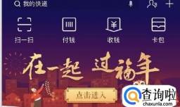 2018年支付宝集福可以集几套