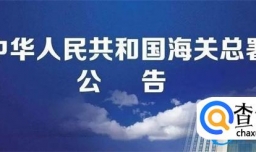 2022年海关税收入库2.28万亿元 具体说明了什么问题