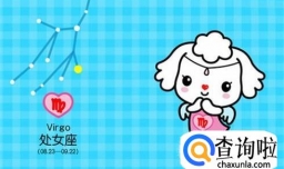 处女座男生的特点