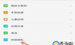 oppo手机的权限管理在哪里