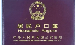 北京集体户口怎么迁成个人户口