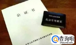考驾照基本流程
