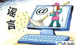 什么是网络诽谤 哪些行为可能构成网络诽谤