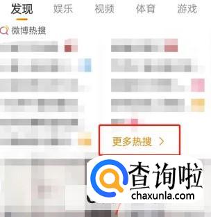 微博如何关闭实况模式