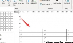 word怎样自动填充序号