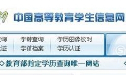 学信网如何进行学历查询，学历证书如何查询呢