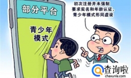 建设缺乏统一具体标准，怎样防止青少年模式流于形式？