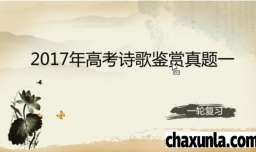 高考为什么不能写诗歌