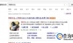 荒野求生怎么加好友