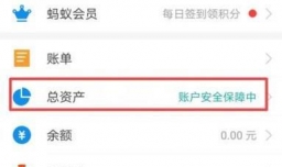 在支付宝中如何赎回购买的基金