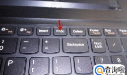 电脑截屏，截图快捷键