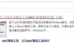 win7激活工具64位旗舰版永久激活方法