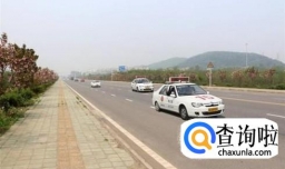 学车-新交规考试技巧：[4]科目三考试口诀