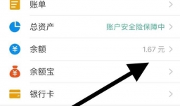 支付宝红包怎么转入余额宝,现金红包转到余额宝