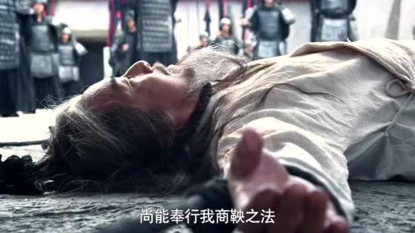商鞅怎么死的