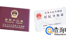 台湾自由行签证办理流程